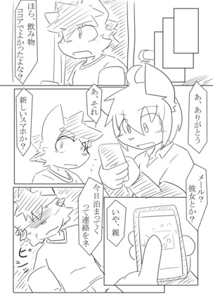 DS Cover! Page #14