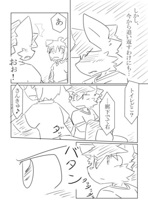 DS Cover! Page #16
