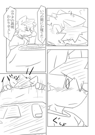 DS Cover! Page #37