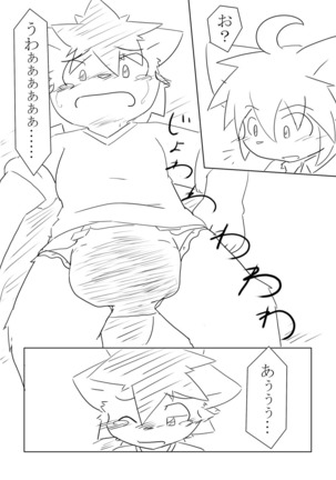 DS Cover! Page #30