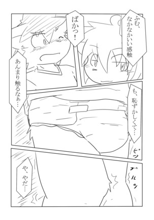 DS Cover! Page #27