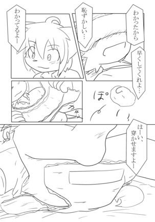 DS Cover! Page #34