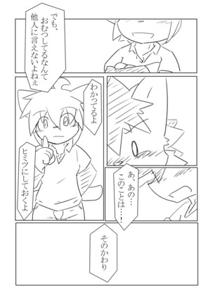 DS Cover! Page #32