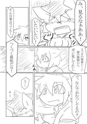 DS Cover! Page #24