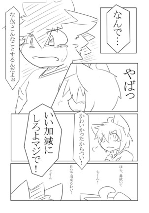DS Cover! Page #31