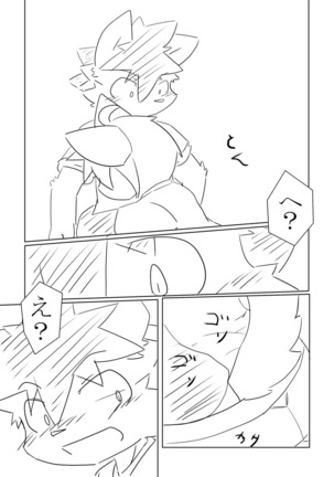 DS Cover! Page #22