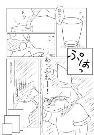DS Cover! Page #13