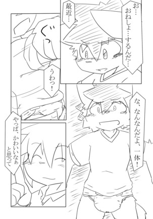 DS Cover! Page #25