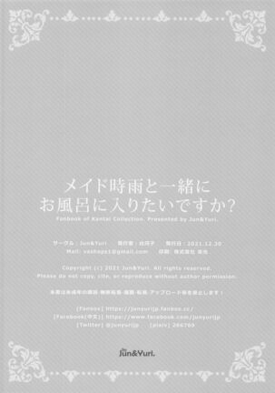 Maid Shigure to Issho ni Ofuro ni Hairitai desu ka? Page #13