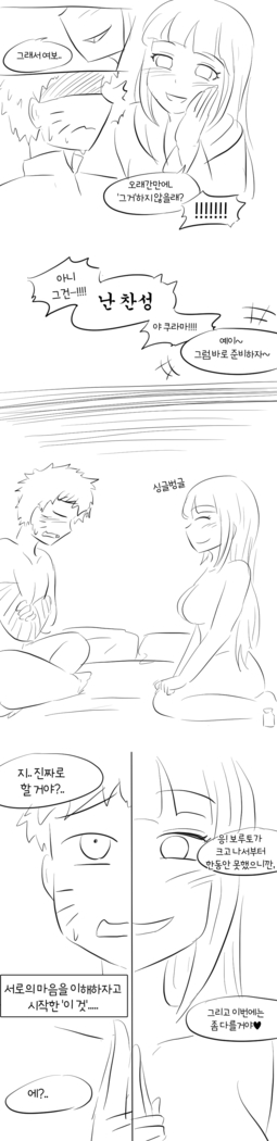 Naruto X Hinata
