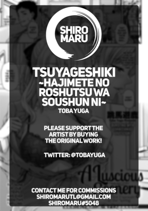 Tsuyageshiki ~Hajimete no Roshutsu wa Soushun ni~ | A Luscious Scenery ~Her First Exposure in the Spring~ Page #21