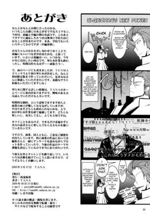 (C74) [Garyuh-Chitai (TANA)] Aki-Akane -AnotherDay- (Bleach) [English] {Doujin-Moe.us} - Page 29