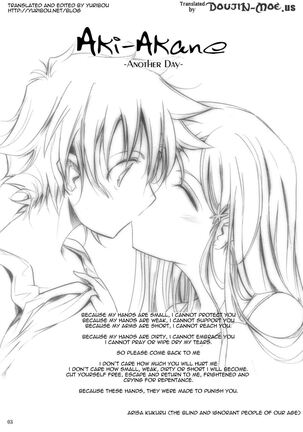 (C74) [Garyuh-Chitai (TANA)] Aki-Akane -AnotherDay- (Bleach) [English] {Doujin-Moe.us}