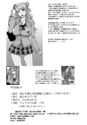 Yowami o Nigireba Nikubenki ni Dekirutte Hontou desu ka? | Can you make her a slut by attacking her weakness? Page #14