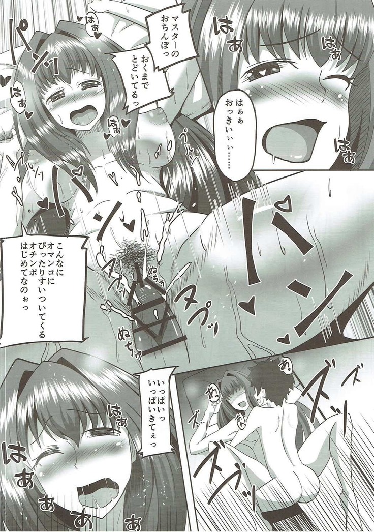 Scathach Alternative