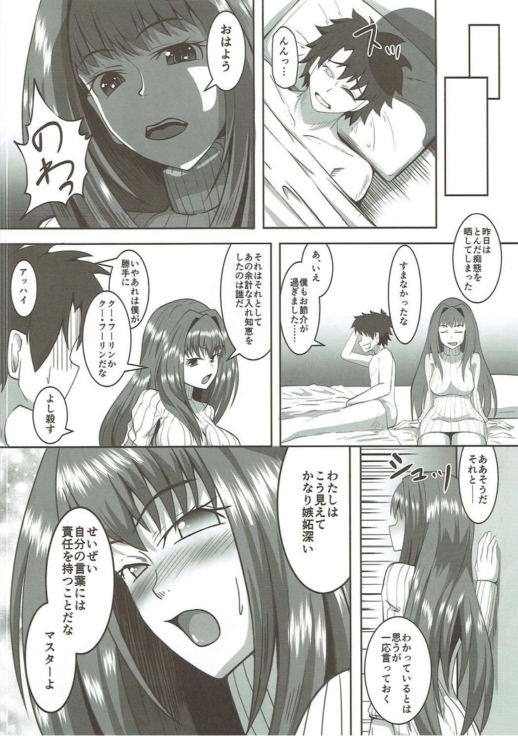 Scathach Alternative