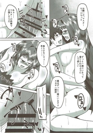 Scathach Alternative Page #13