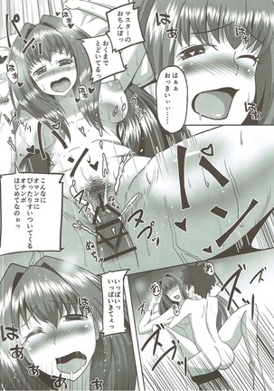 Scathach Alternative Page #15