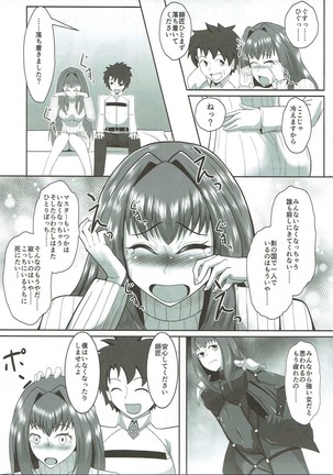 Scathach Alternative