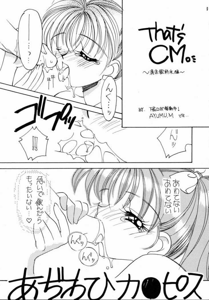 aoi inazuma