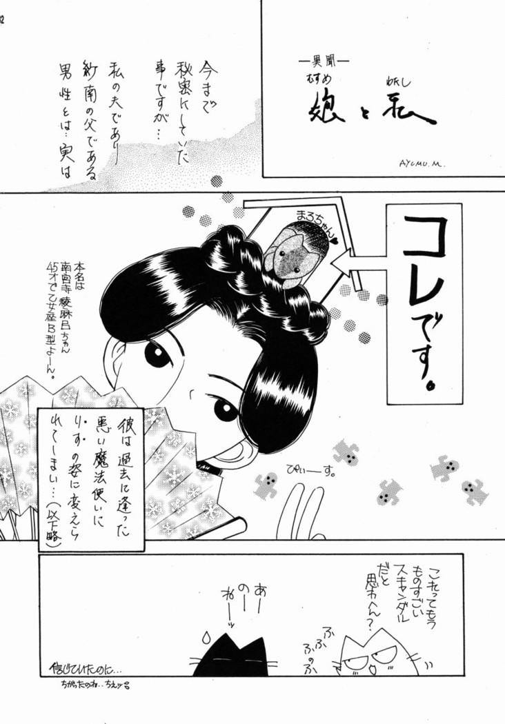 aoi inazuma