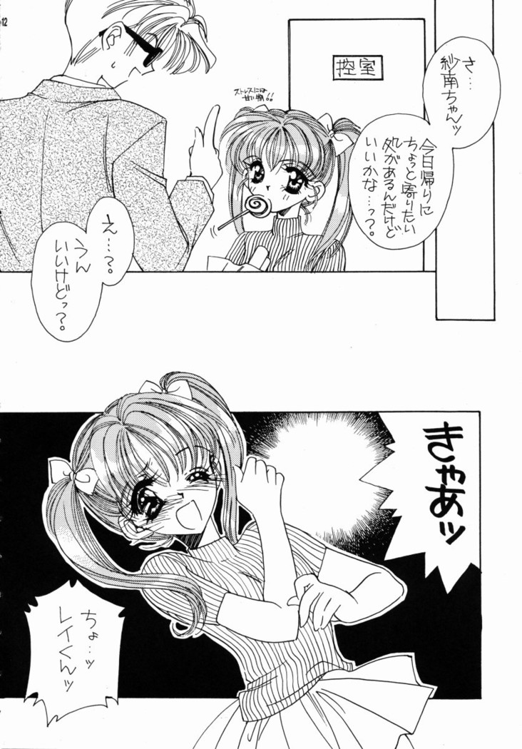 aoi inazuma