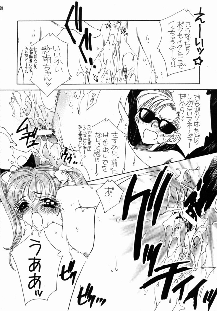aoi inazuma