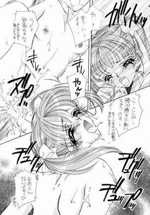 aoi inazuma Page #22