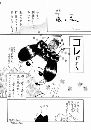 aoi inazuma Page #31