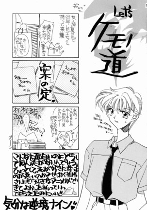 aoi inazuma Page #30