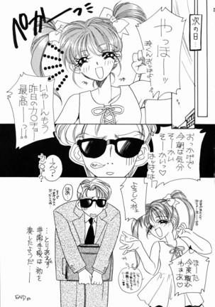 aoi inazuma Page #26