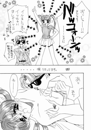 aoi inazuma Page #13