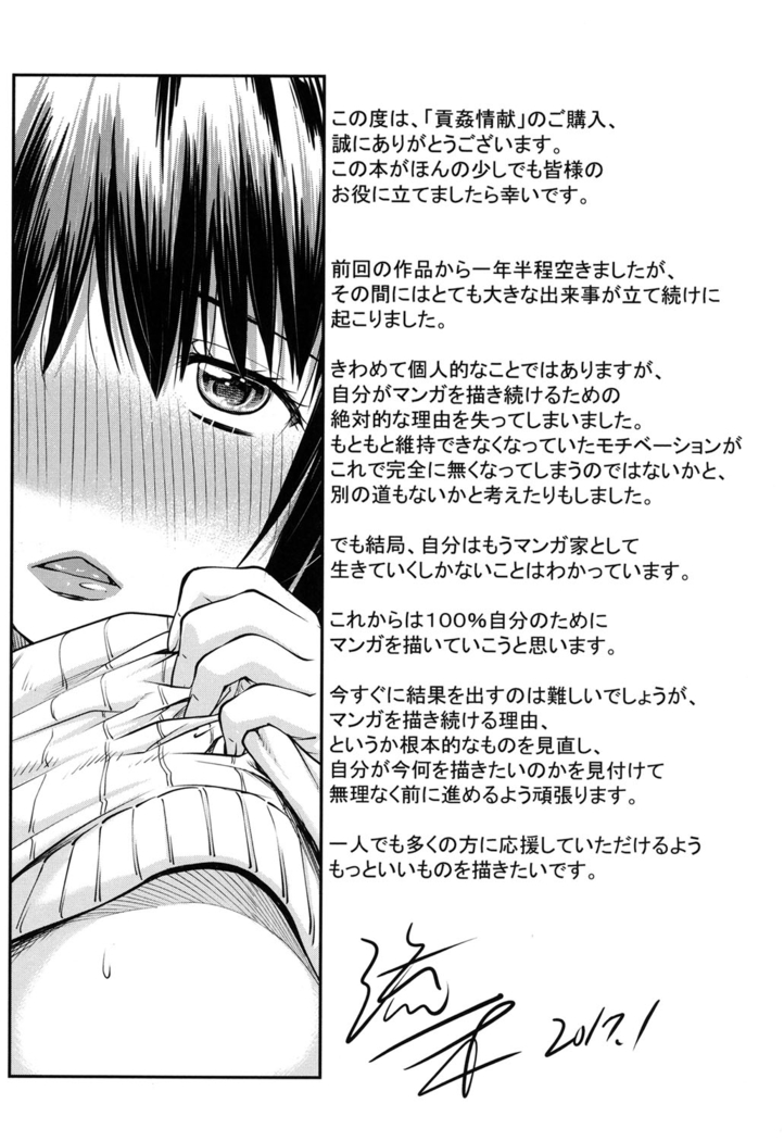 Koukan Jyoken