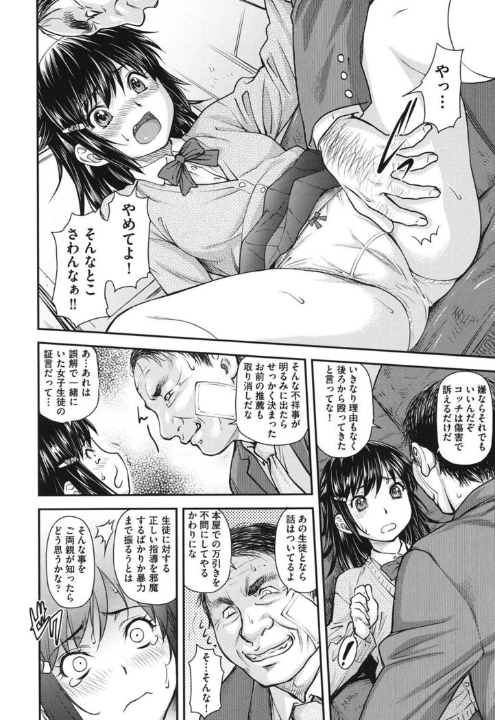Koukan Jyoken