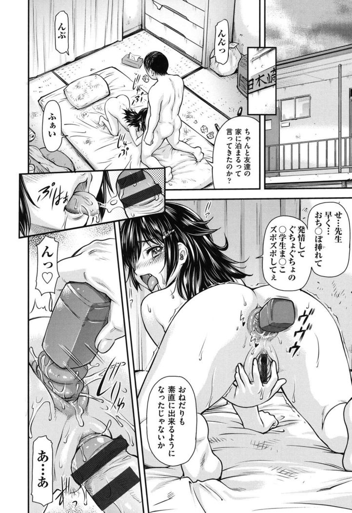 Koukan Jyoken