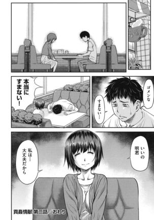 Koukan Jyoken Page #51