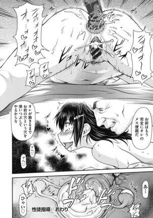 Koukan Jyoken Page #193