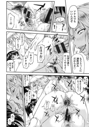 Koukan Jyoken Page #137