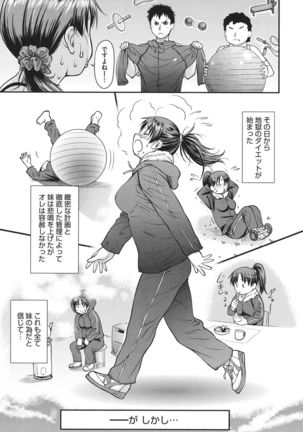 Koukan Jyoken Page #156