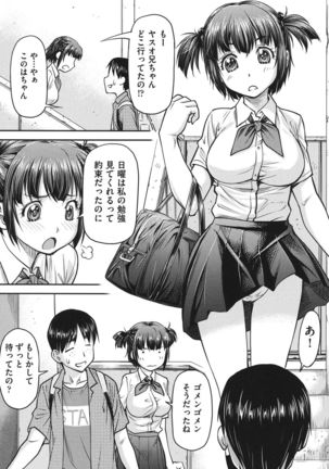 Koukan Jyoken Page #48