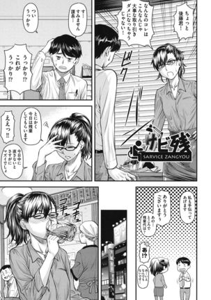 Koukan Jyoken Page #146