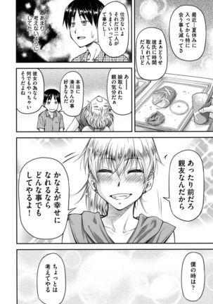 Koukan Jyoken Page #57