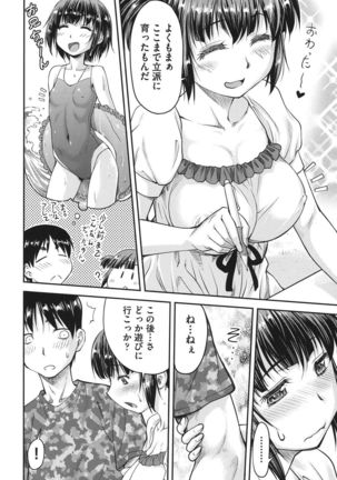 Koukan Jyoken Page #53
