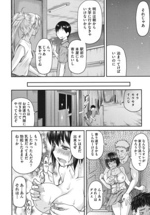 Koukan Jyoken Page #73