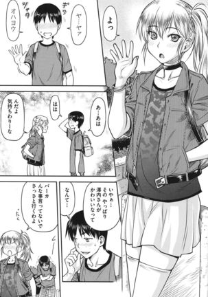 Koukan Jyoken Page #50