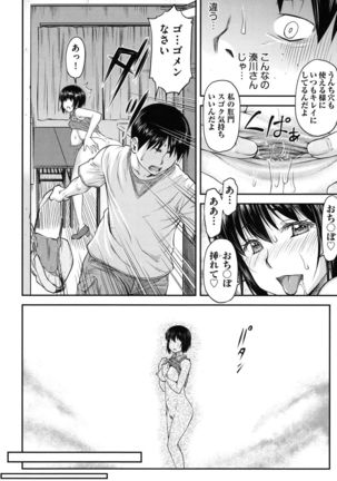 Koukan Jyoken Page #85
