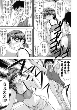Koukan Jyoken Page #158