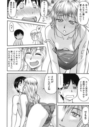 Koukan Jyoken Page #33