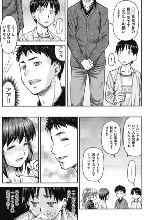 Koukan Jyoken Page #30