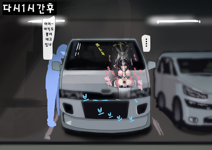 Usagi Shoujo Akume Joshuseki Kikaikan 토끼소녀 절정 조수석 기계간